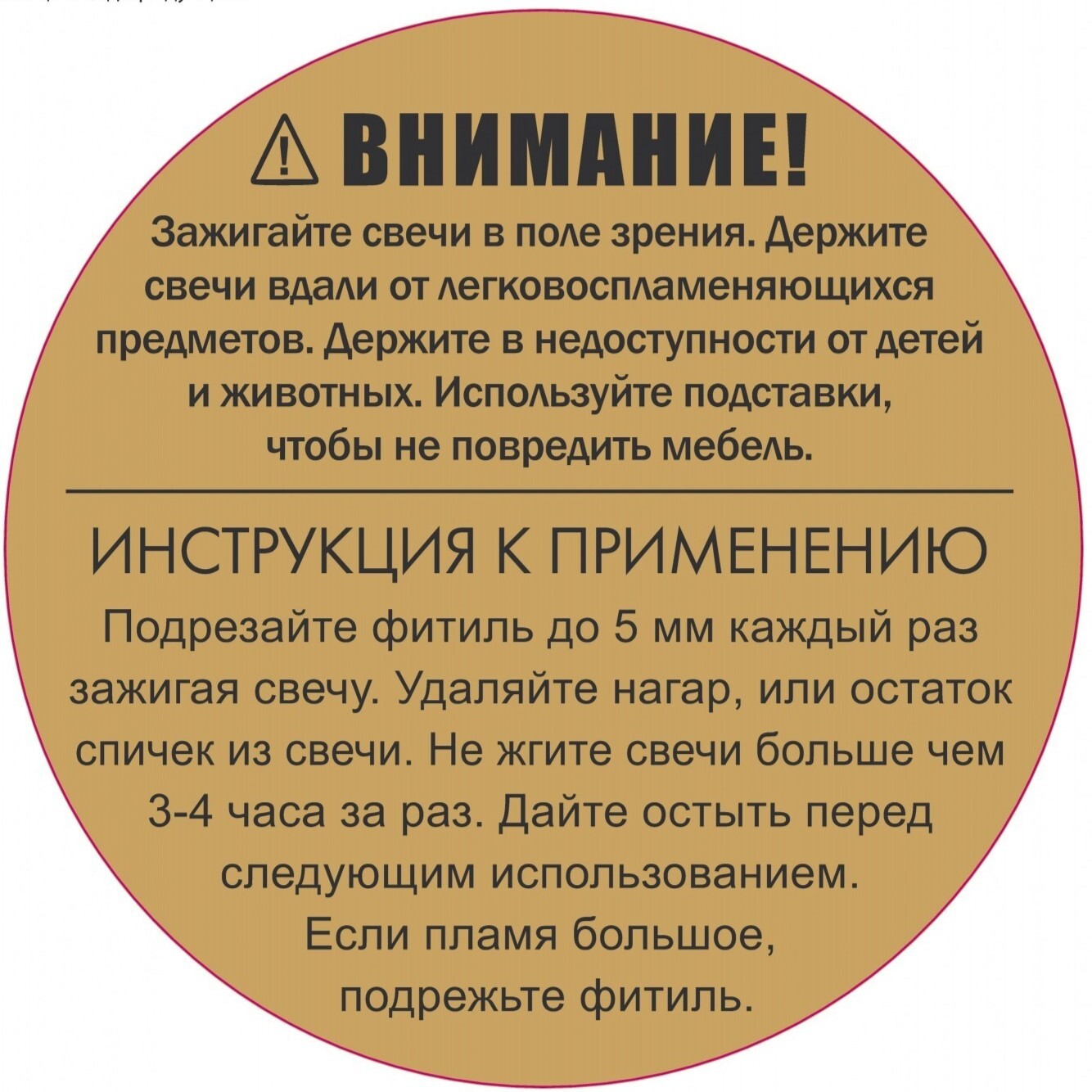 Фото Наклейка ВНИМАНИЕ на дно свечи 50 мм