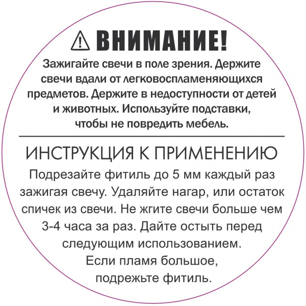 Фото Наклейка ВНИМАНИЕ на дно свечи 50 мм