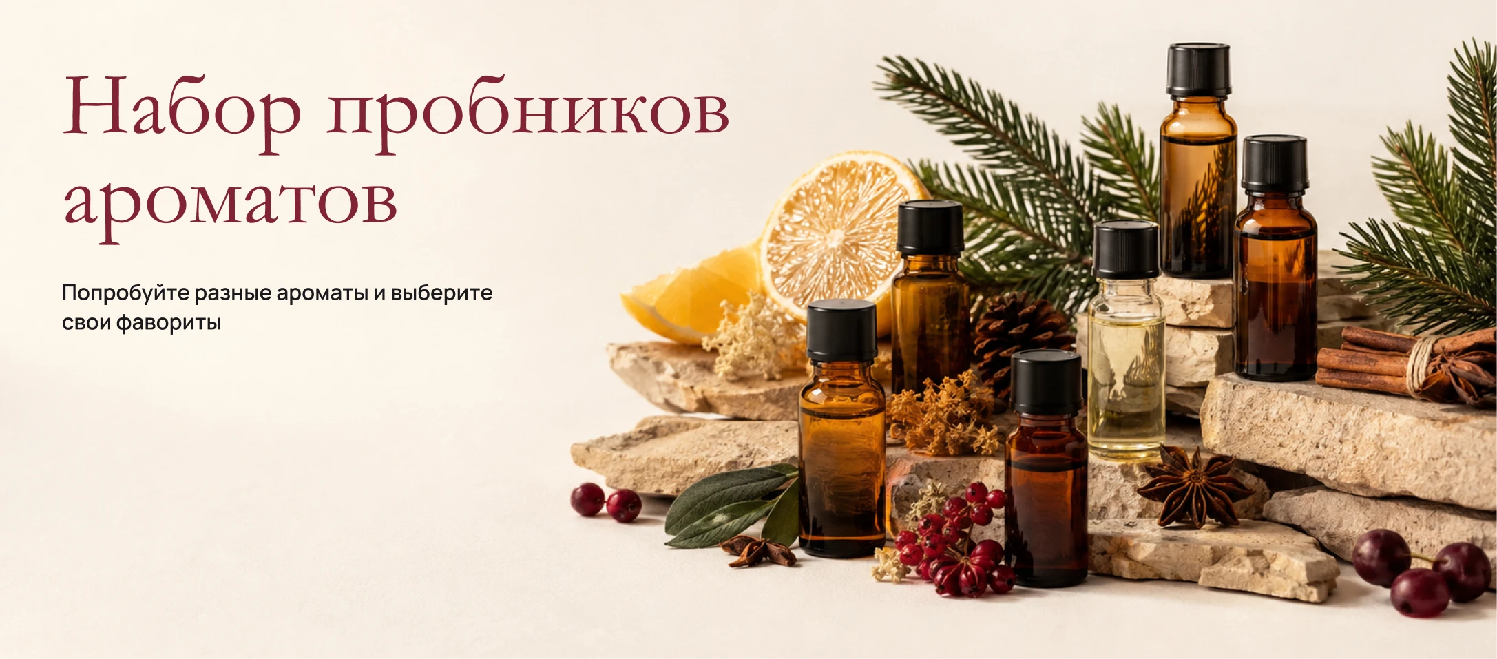 Набор пробников