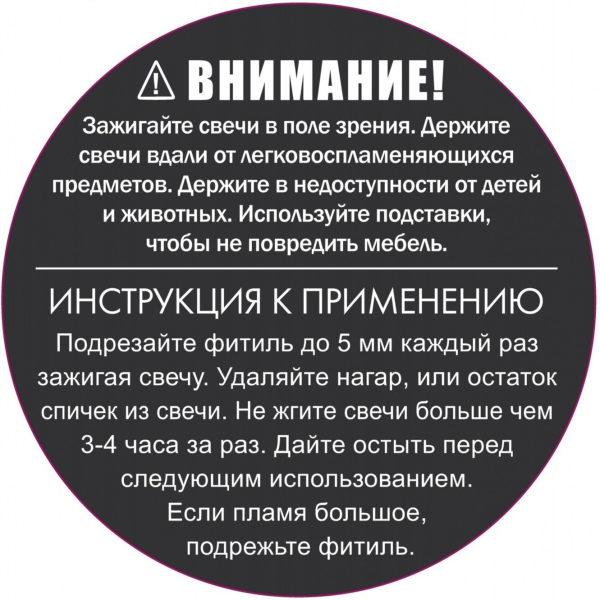 Фото Наклейка ВНИМАНИЕ на дно свечи 50 мм