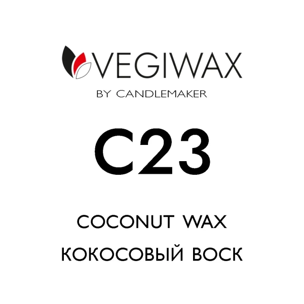 Фото Кокосовый воск Vegiwax СМ-C23