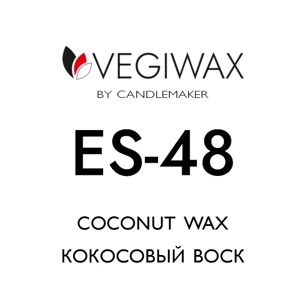 Фото Кокосовый воск Vegiwax ES-48